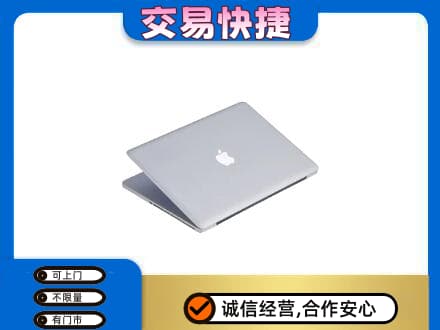 烟台海阳市家电回收苹果电脑.jpg