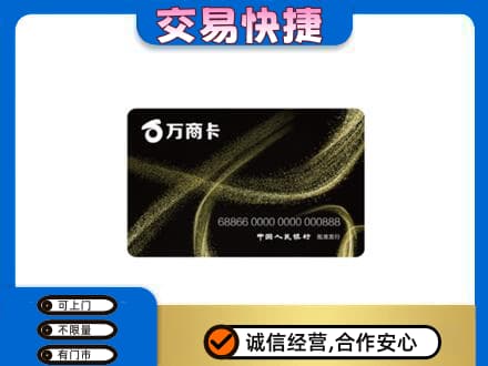 烟台海阳市购物卡回收万商卡.jpg