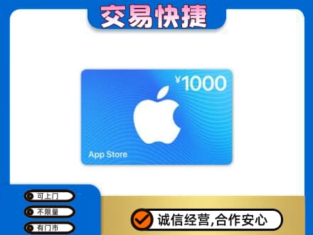 烟台海阳市购物卡回收苹果卡.jpg