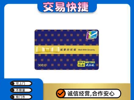 烟台海阳市购物卡回收麦德龙卡.jpg