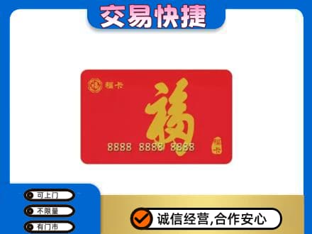 烟台海阳市回收福卡