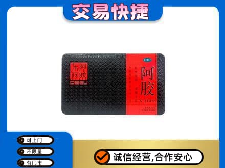 烟台海阳市回收阿胶