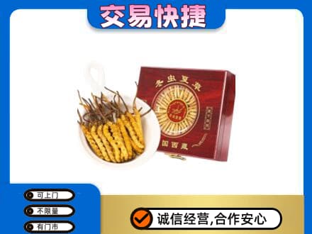 烟台海阳市回收补品