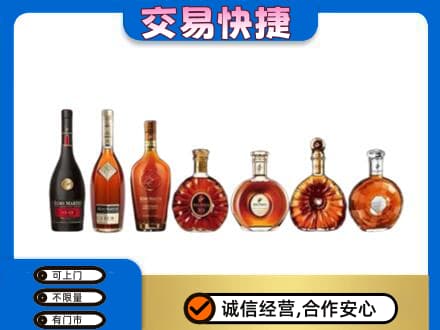 烟台海阳市洋酒回收.jpg