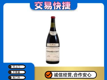 烟台海阳市洋酒回收红酒.jpg