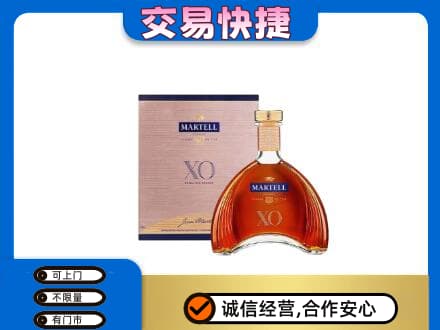 烟台海阳市洋酒回收马爹利XO.jpg