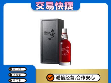 烟台海阳市高价回收山崎