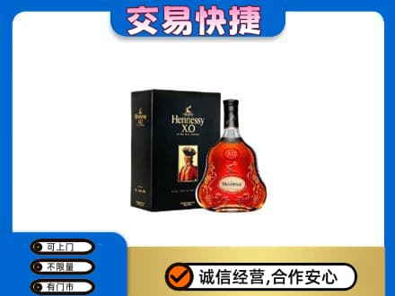 烟台海阳市洋酒回收轩尼诗.jpg
