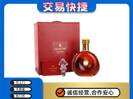烟台海阳市洋酒回收路易十三礼盒.jpg