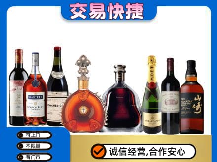 烟台海阳市洋酒回收店.jpg