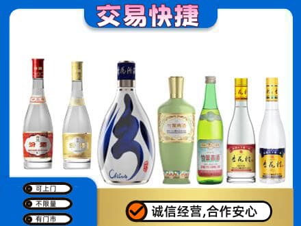 烟台海阳市名酒回收杏花村汾酒.jpg
