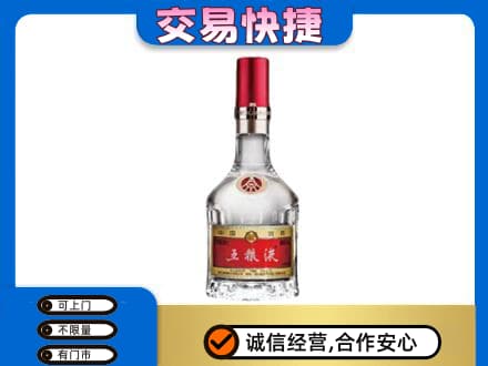 烟台海阳市名酒回收五粮液8代.jpg