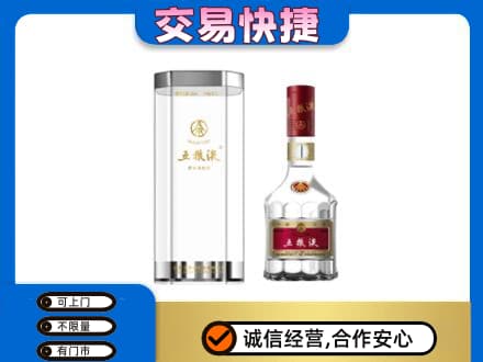 烟台海阳市名酒回收五粮液八代.jpg