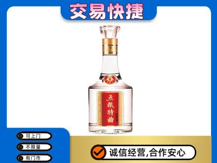 烟台海阳市名酒回收五粮特曲.jpg
