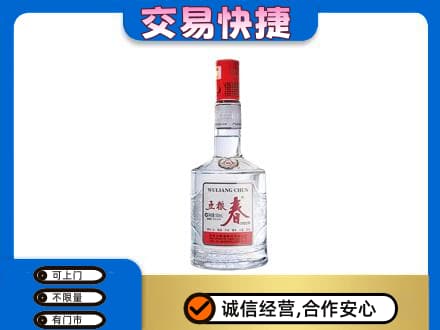 烟台海阳市名酒回收五粮春.jpg