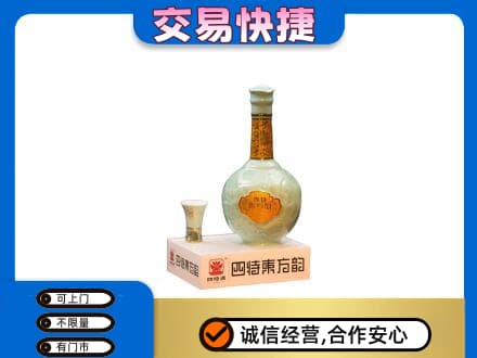 烟台海阳市名酒回收四特酒.jpg