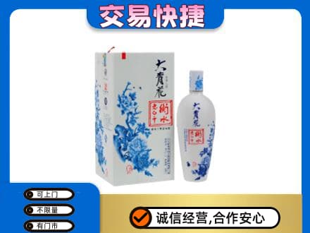 烟台海阳市名酒回收老白干大青花.jpg