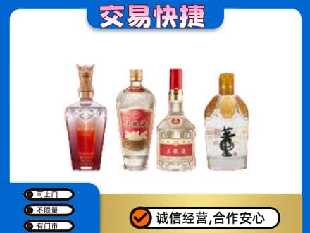 烟台海阳市名酒回收酒.jpg