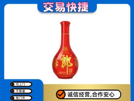 烟台海阳市名酒回收红花郎.jpg