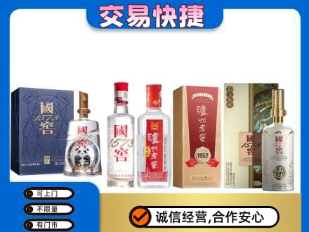 烟台海阳市名酒回收国窖泸州老窖.jpg