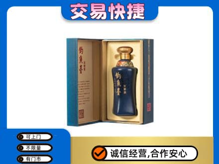 烟台海阳市名酒回收钓鱼台.jpg