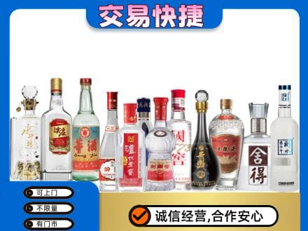 烟台海阳市回收名酒