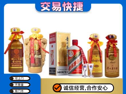 烟台海阳市回收贵州茅台酒