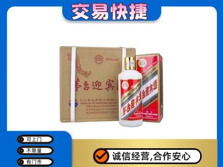 烟台海阳市茅台回收迎宾酒.jpg
