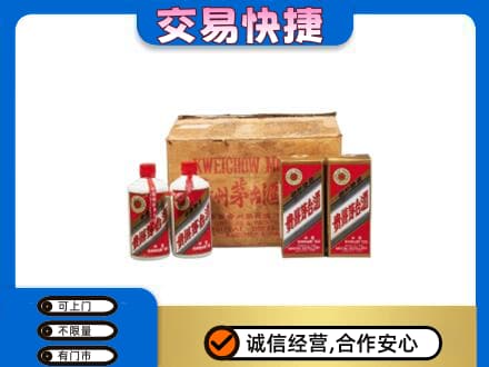 烟台海阳市回收五星茅台酒