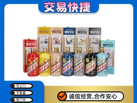烟台海阳市回收生肖茅台酒