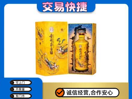 烟台海阳市回收散花飞天茅台酒