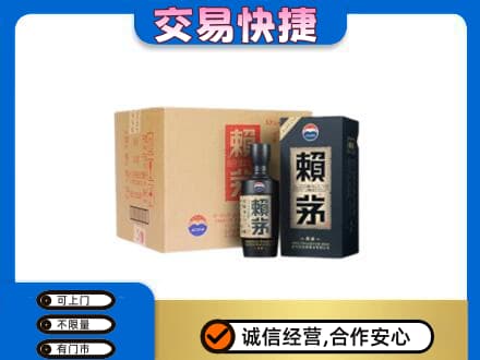 烟台海阳市茅台回收赖茅.jpg