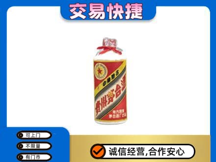 烟台海阳市回收地方国营茅台酒