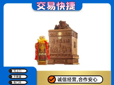 烟台海阳市回收80年茅台酒