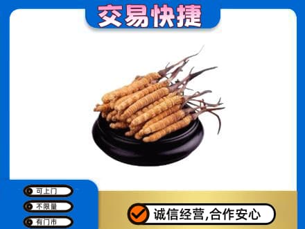 烟台海阳市礼品回收散虫草.jpg